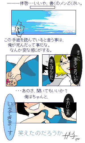 絵をクリックしてコメントをどうぞ