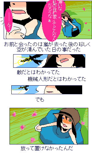 絵をクリックしてコメントをどうぞ