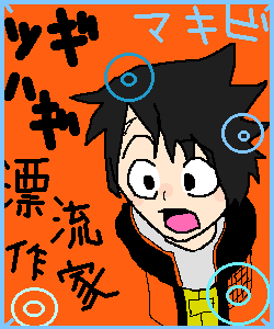 絵をクリックしてコメントをどうぞ