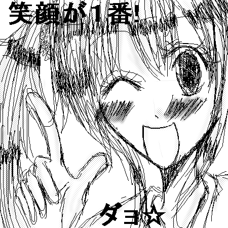 絵をクリックしてコメントをどうぞ