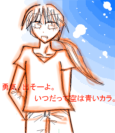 絵をクリックしてコメントをどうぞ