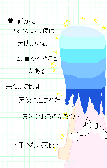 絵をクリックしてコメントをどうぞ