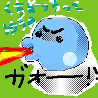 絵をクリックしてコメントをどうぞ