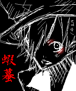 絵をクリックしてコメントをどうぞ