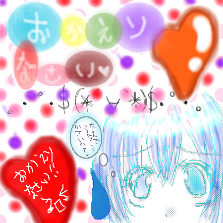 絵をクリックしてコメントをどうぞ