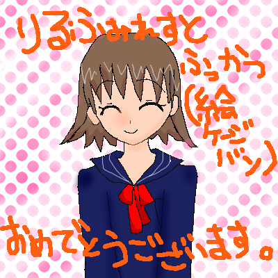 絵をクリックしてコメントをどうぞ