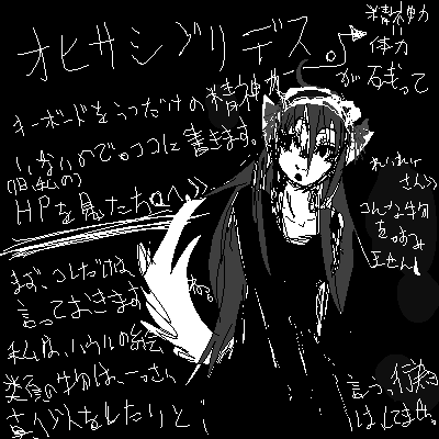 絵をクリックしてコメントをどうぞ