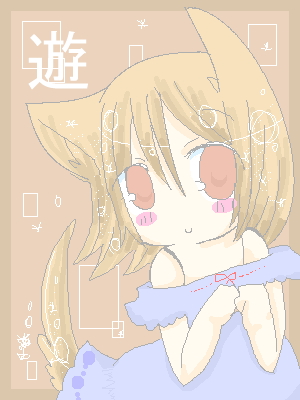 絵をクリックしてコメントをどうぞ