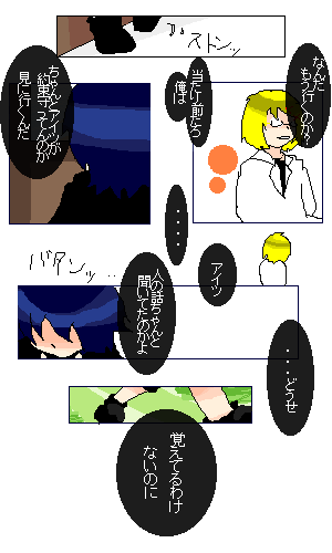 絵をクリックしてコメントをどうぞ