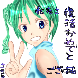 絵をクリックしてコメントをどうぞ