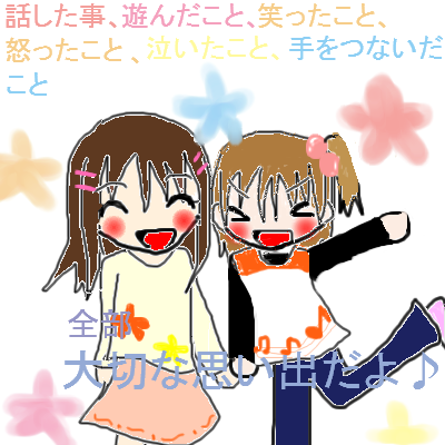 絵をクリックしてコメントをどうぞ