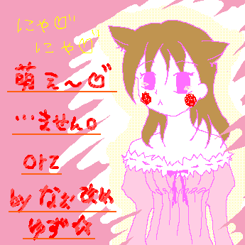 絵をクリックしてコメントをどうぞ