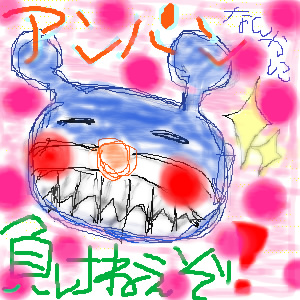 絵をクリックしてコメントをどうぞ