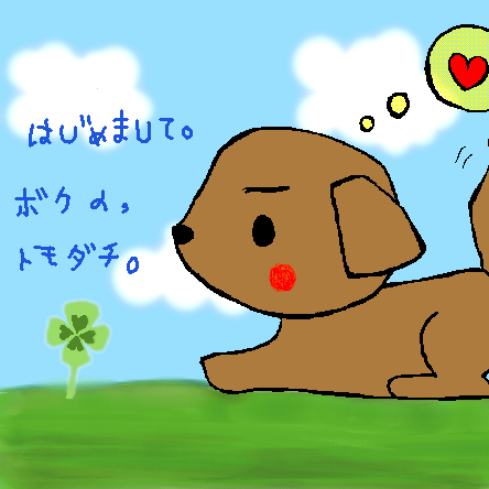 絵をクリックしてコメントをどうぞ