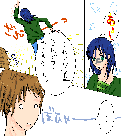 絵をクリックしてコメントをどうぞ