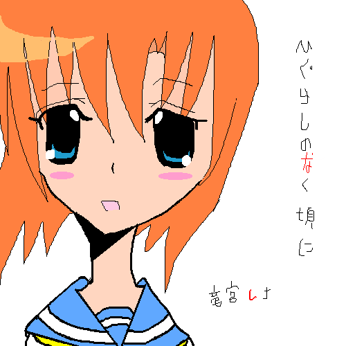 絵をクリックしてコメントをどうぞ