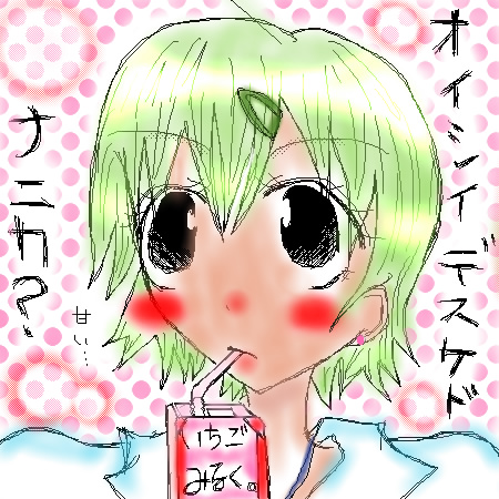 絵をクリックしてコメントをどうぞ