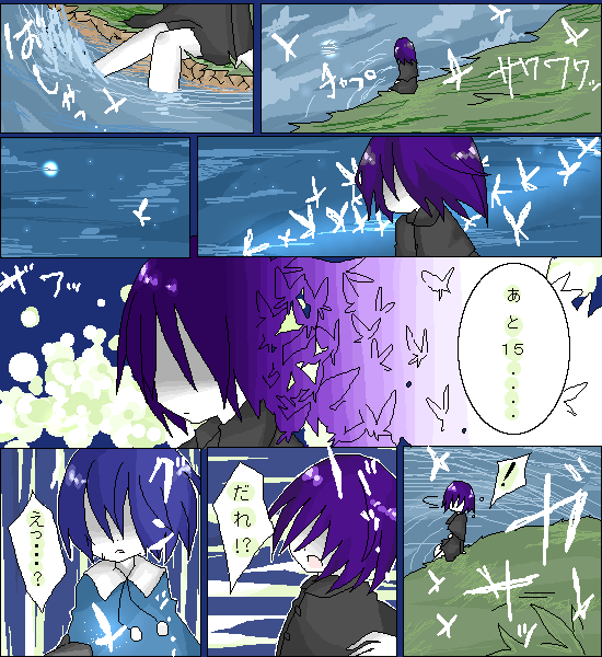 絵をクリックしてコメントをどうぞ