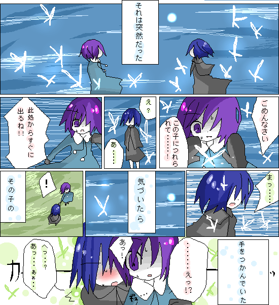 絵をクリックしてコメントをどうぞ