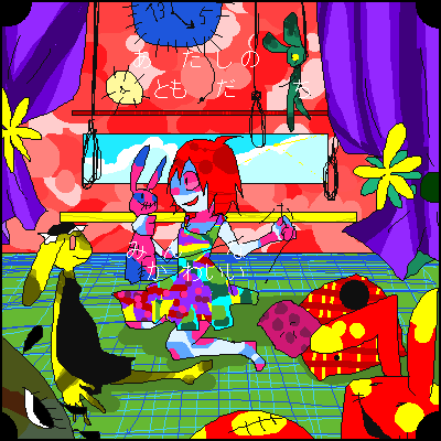 絵をクリックしてコメントをどうぞ