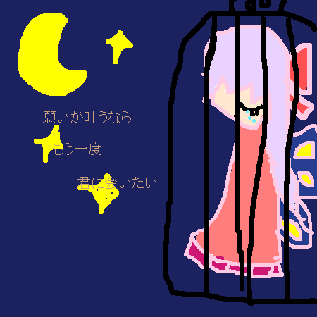 絵をクリックしてコメントをどうぞ