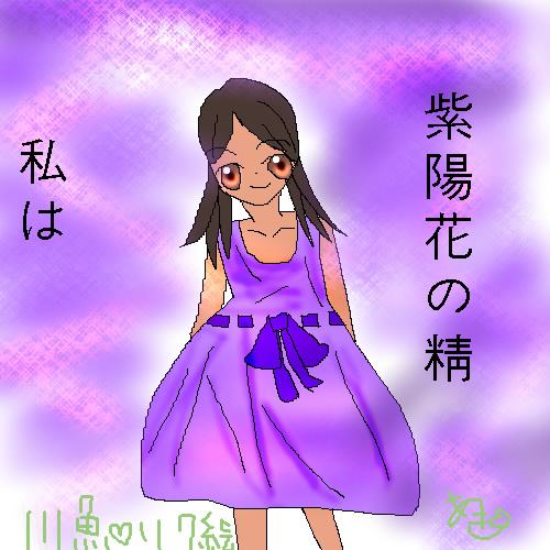 絵をクリックしてコメントをどうぞ