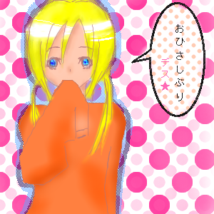 絵をクリックしてコメントをどうぞ