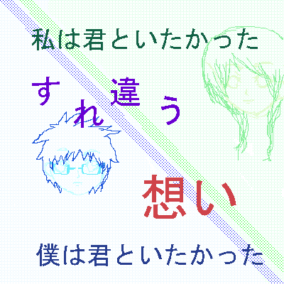 絵をクリックしてコメントをどうぞ