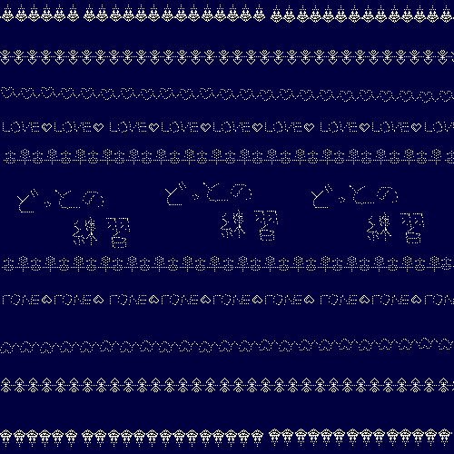 絵をクリックしてコメントをどうぞ