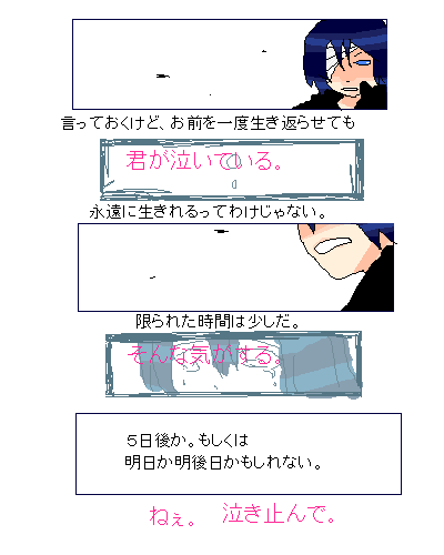 絵をクリックしてコメントをどうぞ