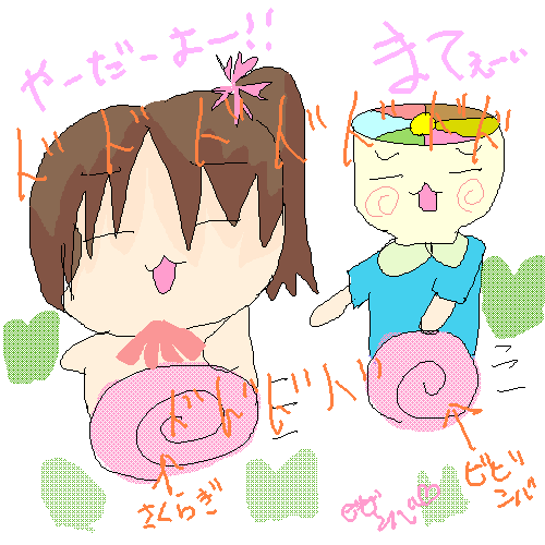 絵をクリックしてコメントをどうぞ