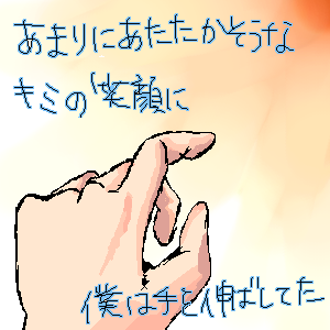 絵をクリックしてコメントをどうぞ