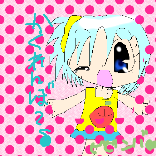 絵をクリックしてコメントをどうぞ