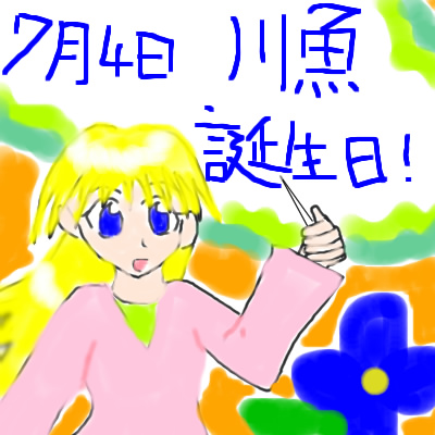 絵をクリックしてコメントをどうぞ