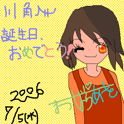 絵をクリックしてコメントをどうぞ