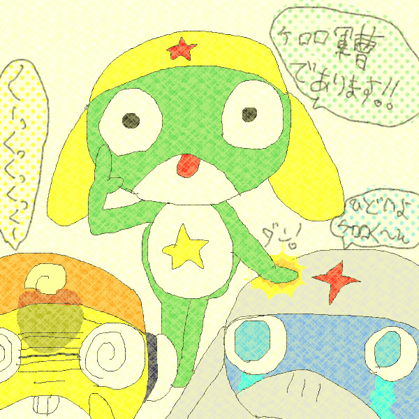 絵をクリックしてコメントをどうぞ