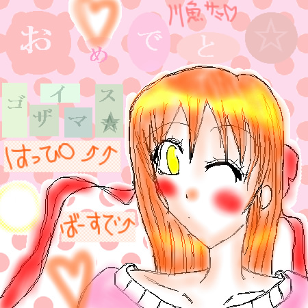 絵をクリックしてコメントをどうぞ