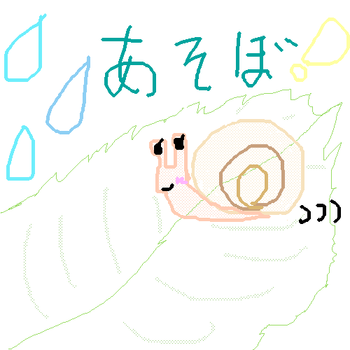 絵をクリックしてコメントをどうぞ