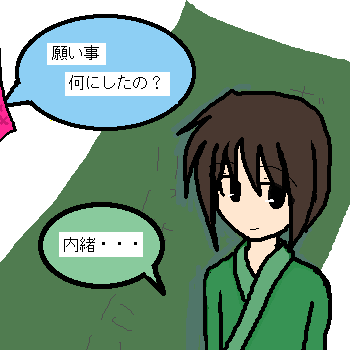 絵をクリックしてコメントをどうぞ