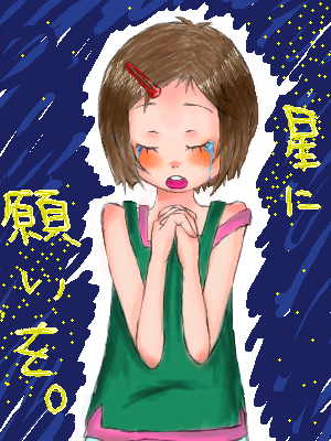 絵をクリックしてコメントをどうぞ