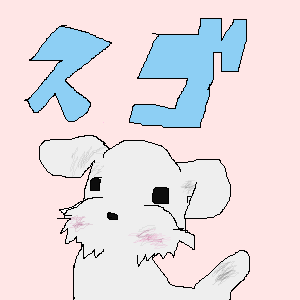 絵をクリックしてコメントをどうぞ