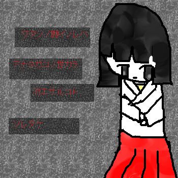 絵をクリックしてコメントをどうぞ