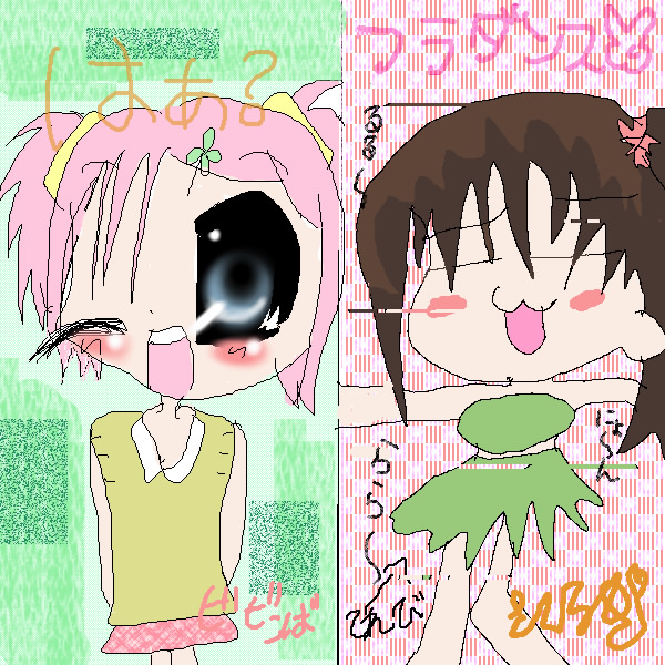 絵をクリックしてコメントをどうぞ