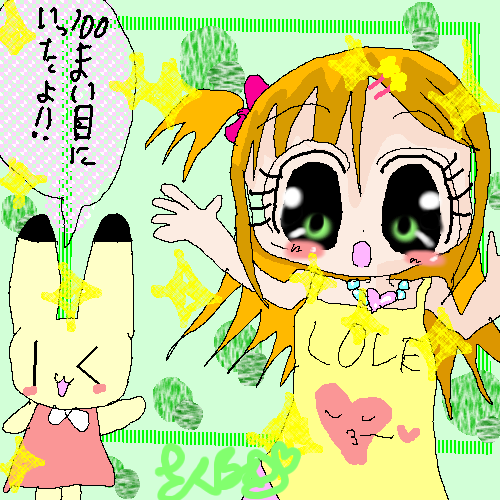 絵をクリックしてコメントをどうぞ