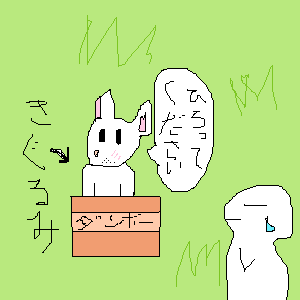 絵をクリックしてコメントをどうぞ