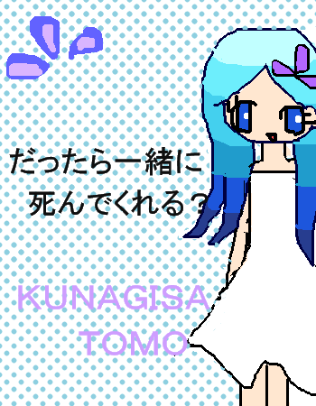 絵をクリックしてコメントをどうぞ