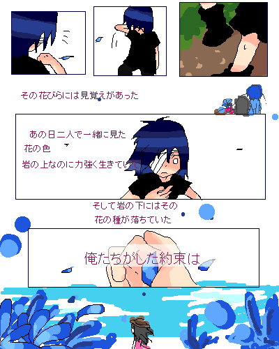 絵をクリックしてコメントをどうぞ