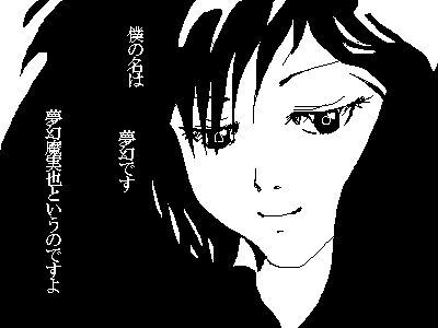 絵をクリックしてコメントをどうぞ