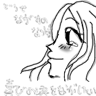 絵をクリックしてコメントをどうぞ