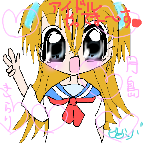 絵をクリックしてコメントをどうぞ